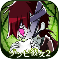 僵尸女友2APP