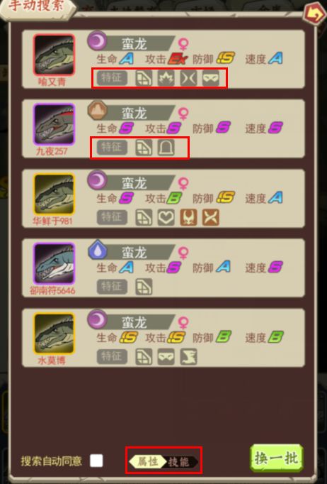 小小驯龙师恐龙怎么繁殖