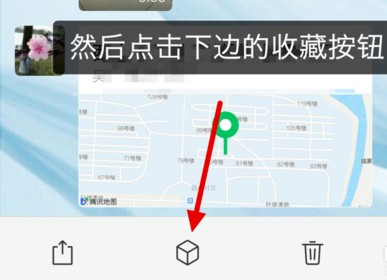 微信怎么收藏聊天记录