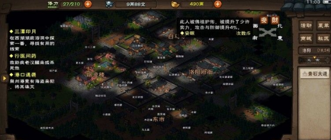 烟雨江湖佛香有什么用？