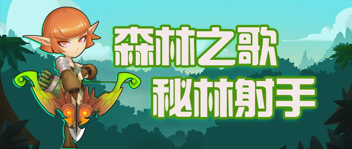 两座城池密林射手怎么玩？