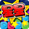 消灭糖果星星APP
