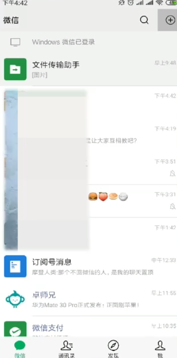 微信怎么找回删除好友