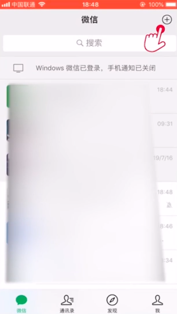 微信如何找回删除好友