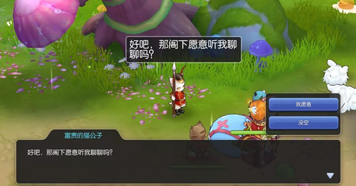 仙境传说RO暗恋心事好玩吗？