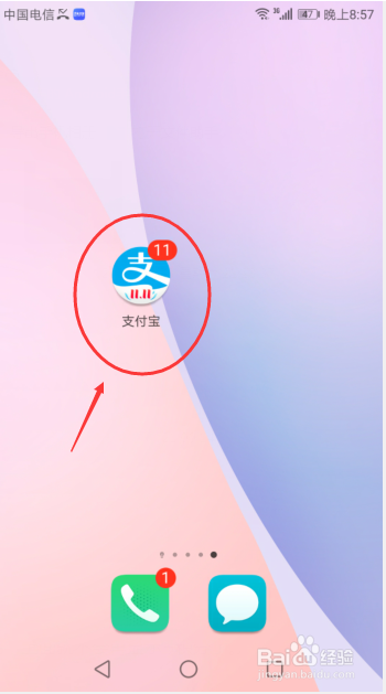 怎么在支付宝蚂蚁森林收取能量