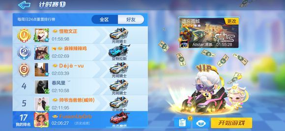 跑跑卡丁车手游S3第四周大神初成挑战任务通关方法怎么完成?