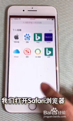苹果手机怎么网页长截屏