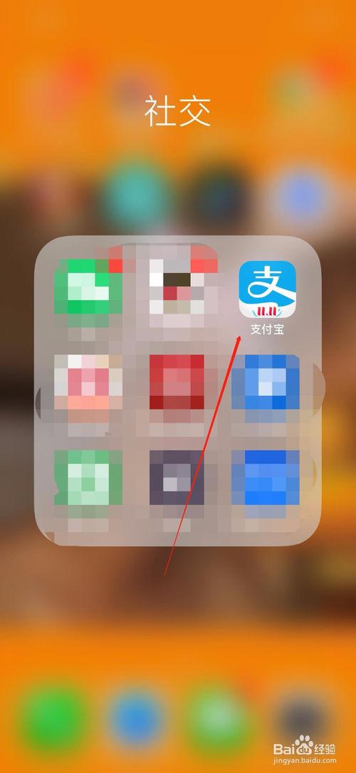 支付宝如何设置加我为朋友时需要验证