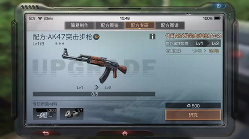 明日之后配方专研怎么玩？