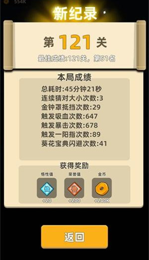 我功夫特牛怎么推图
