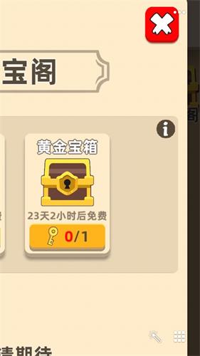 我功夫特牛怎么无限开箱