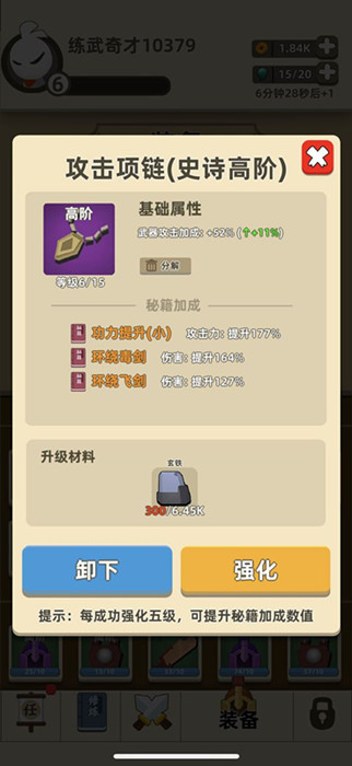 我功夫特牛技能学什么好