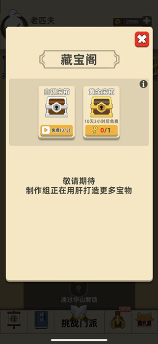 我功夫特牛推图天赋怎么选择