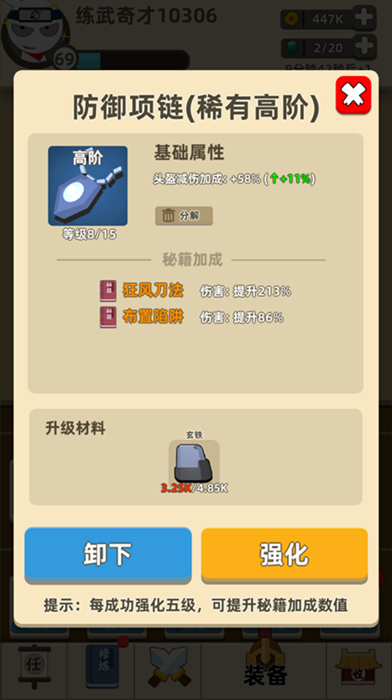 我功夫特牛最强武器怎么选择