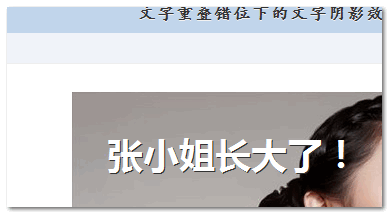Firefox浏览器下的文字阴影效果 张鑫旭-鑫空间-鑫生活