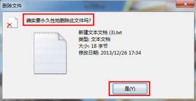Win7系统电脑文件不能删除怎么办 彻底删除文件的方法