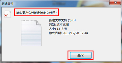 Win7系统中有文件不能删除的解决方法