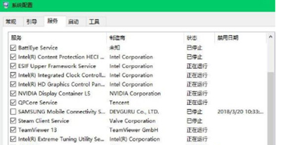 Win7系统电脑关机时提示lexpps.exe程序错误怎么办