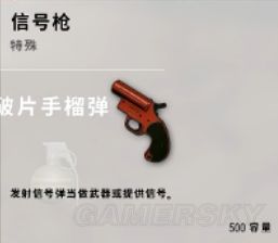 绝地求生EVENT活动模式玩法攻略 信号枪地图分布点/刷新地点