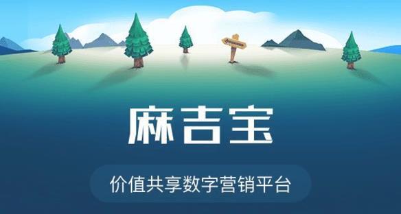 麻吉宝是什么？麻吉宝有什么用？[多图]图片1