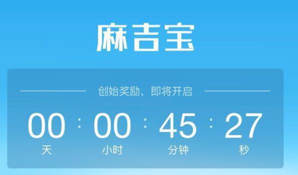 麻吉宝是什么？麻吉宝有什么用？[多图]图片2