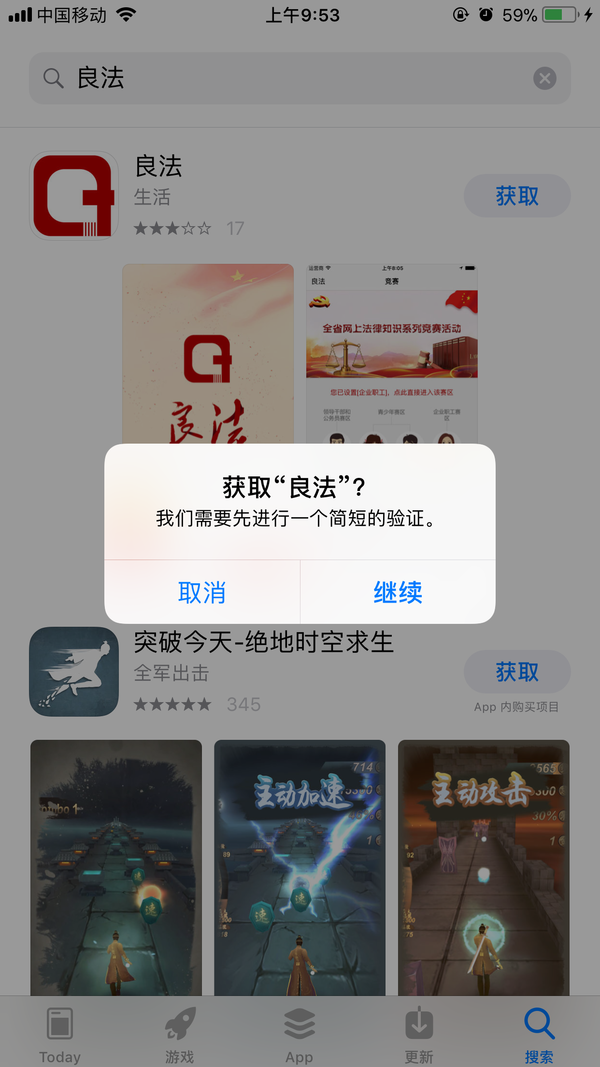 良法法律知识竞赛注册介绍