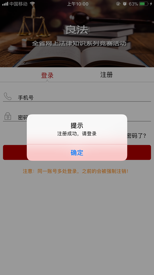 良法法律