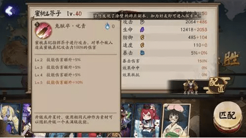 阴阳师蜜桃芥子技能是什么？阴阳师蜜桃芥子技能详解