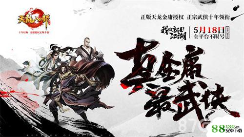 天龙八部手游中天山派可以对敌方造成封穴的技能是?(答题格式：tl+正确答案，如正确答案是“天龙八部”，那么回复“tl+天龙八部”答题即可)
