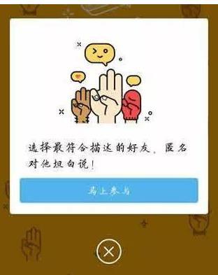 qq坦白说是什么