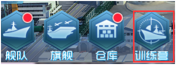 现代海战训练营功能作用介绍