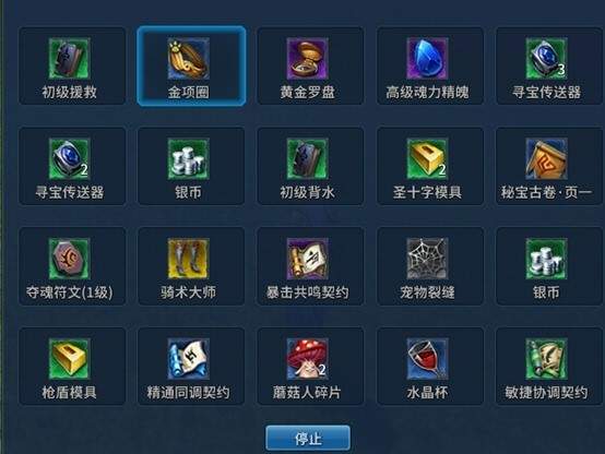 永恒魔法宠物装备获得方法