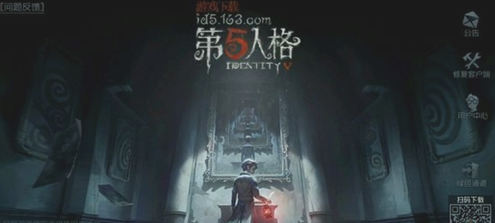 第五人格网易服好还是b站服好？