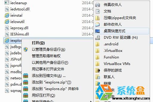 win8.1系统没有IE图标如何找回桌面IE图标