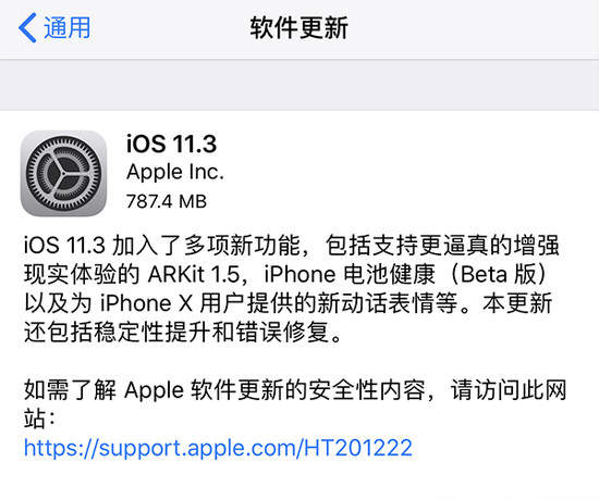 iOS 11.3支持哪些设备刷公交卡？iOS 11.3刷公交卡功能介绍