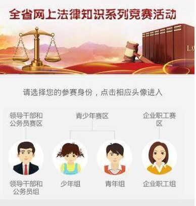 良法法律知识竞赛答案_良法app知识竞赛题库大全
