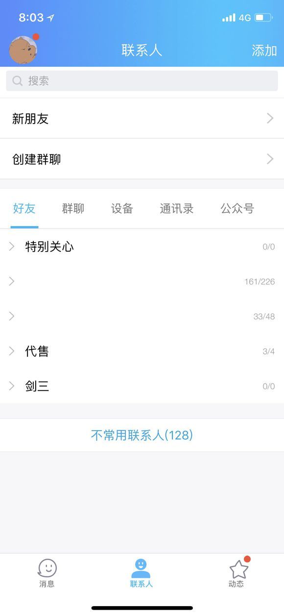 怎么看坦白说是谁发的？怎么看坦白说是谁图片3