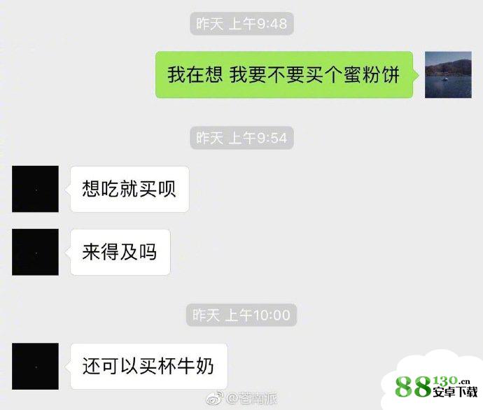 萌新系男朋友是什么意思 萌新系男友是什么梗