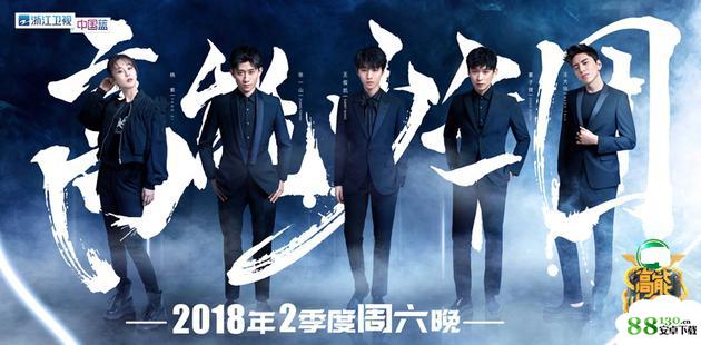 高能少年团第二季什么时候开播