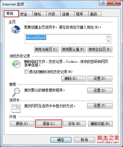 IE浏览器的语言显示问题(无法显示网页文字/按钮使用语言)