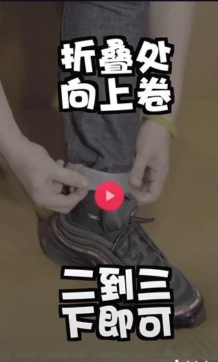 抖音卷裤脚怎么弄？抖音卷裤脚教程介绍图片2