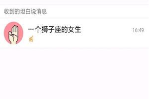 qq坦白说怎么官方对方身份？手机qq坦白说识别对方身份方法介绍