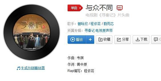 抖音花花世界陌路殊途是什么歌？抖音花花世界歌曲分享图片2