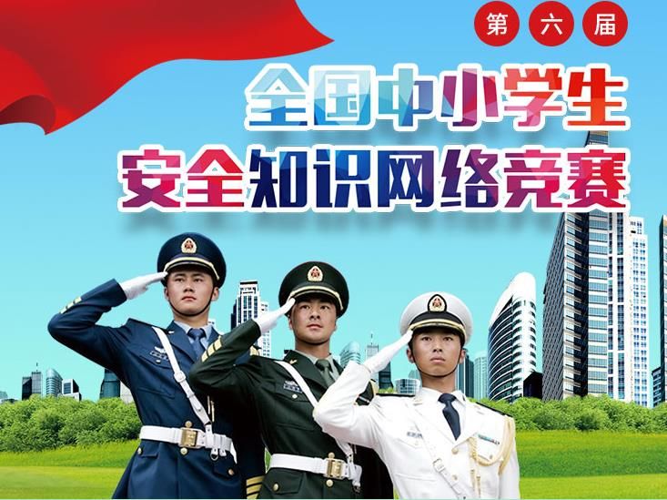 2018习信安全知识竞赛入口在哪里？2018习信安全知识竞赛入口地址链接介绍图片2