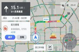 高德地图车机版3.0怎么样？高德地图车机版升级了哪些功能