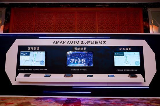 高德地图车机版3.0怎么样？高德地图车机版升级了哪些功能图片3