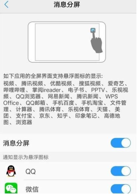 vivo x21怎么分屏？vivo x21分屏操作方法介绍图片2