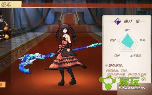 幻想神域镰刀新手玩法攻略
