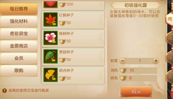 刀剑斗神传帮会种植玩法介绍